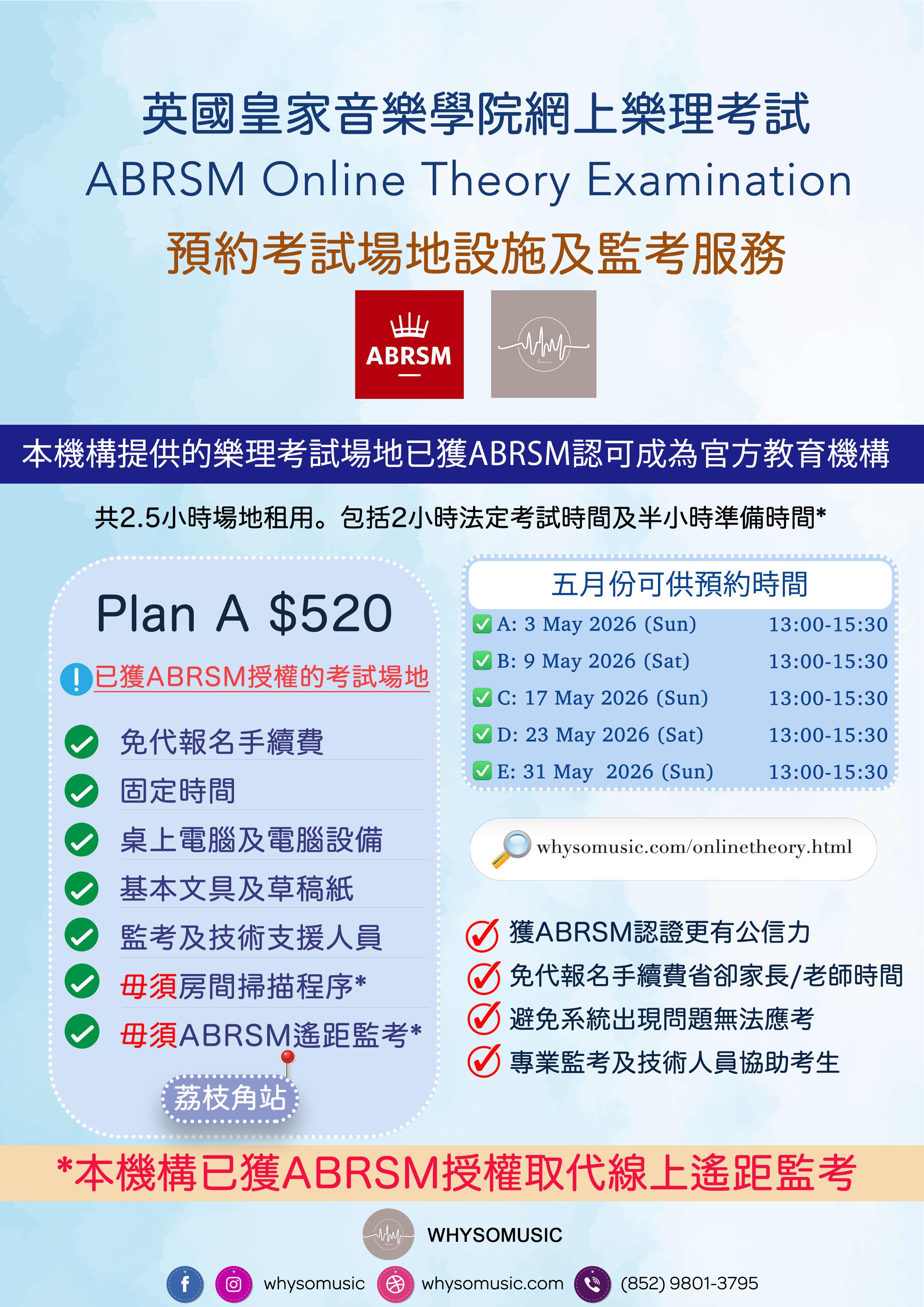 2026年4月考試資訊